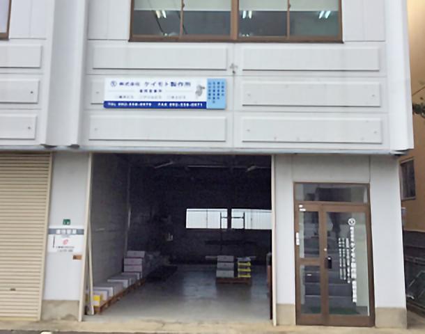 2021年に創立50周年を迎えました。今後もさらなる成長を目指します！