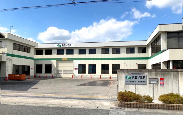 リバー株式会社　熊谷事業所