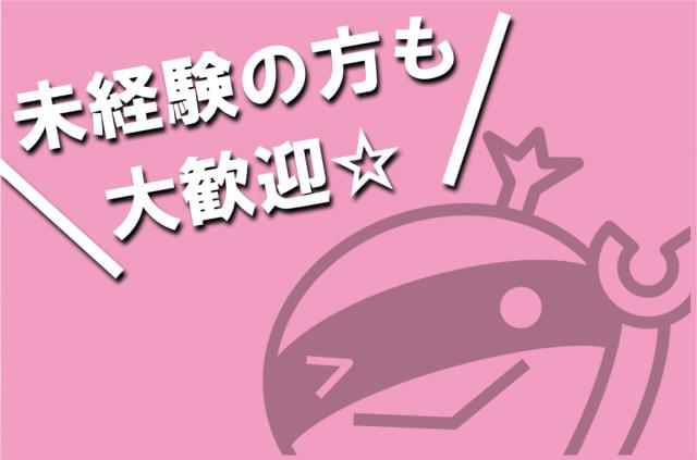 「倉庫内仕事は初めて」という方もお気軽にご応募ください
