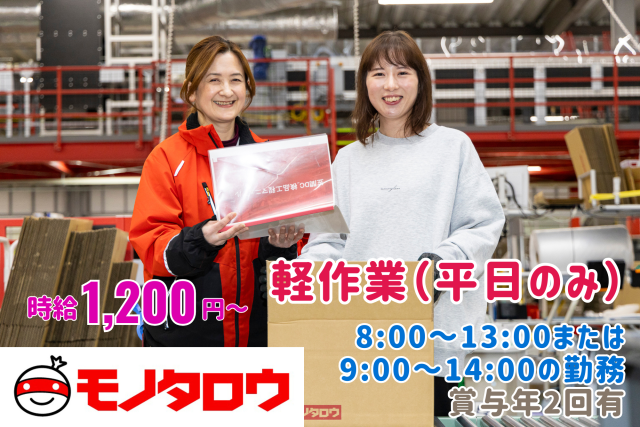 固定シフト・週4日〜OK
短時間勤務でしっかり稼ぎたい方は是非!
