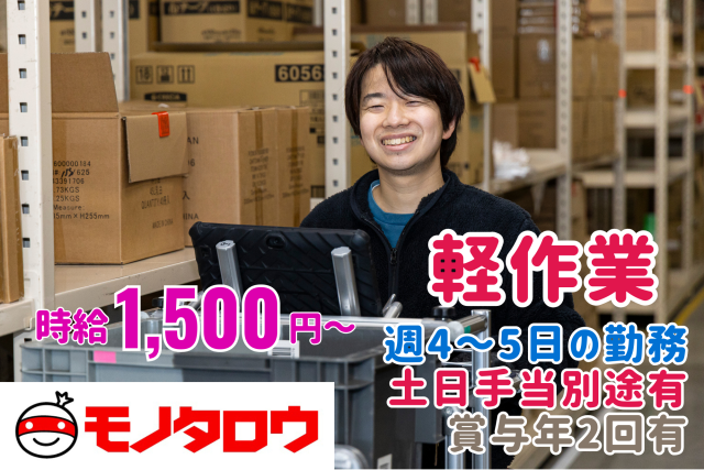 13:00〜のシフトや土日勤務は別途手当が支給されます。
しっかり稼ぎたい方は是非!