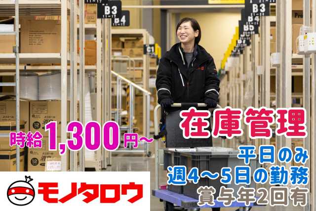 固定シフト週4日〜OK
しっかり稼ぎたい方は是非!
