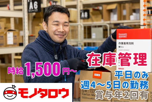 固定シフト週4日〜OK
しっかり稼ぎたい方は是非!