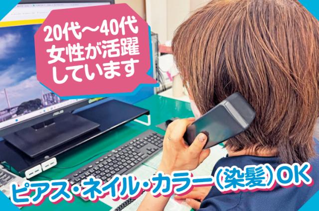 ネイル・ピアス・カラー(染髪)OK!広々としたオフィスで
デスク間もゆったりで働き易い職場です。