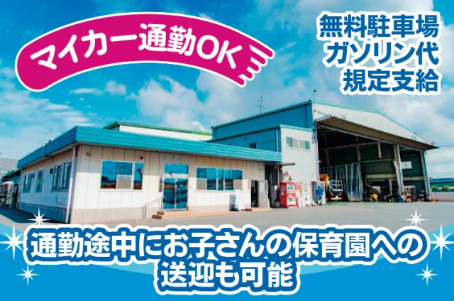 普段の頑張りは待遇面でサポート！各種手当も充実しており、ご家庭をお持ちの方も安心です◎