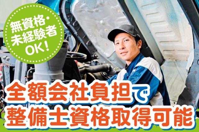 未経験から挑戦できる!建設現場やインフラ工事で活躍する車両の安全運行を、あなたの手で守りませんか?