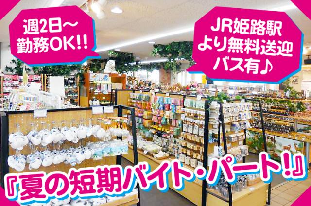 多種多様なグッズを販売中です。