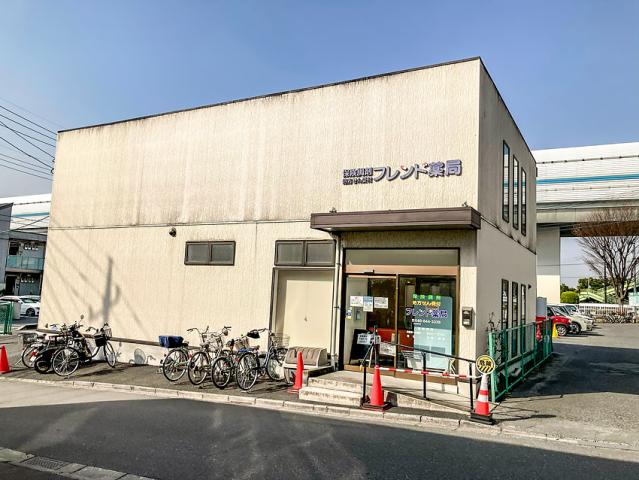 フレンド薬局 西浦和店