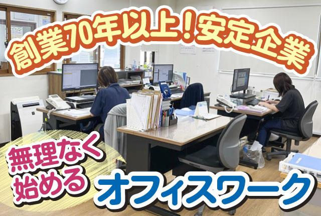勤務時間は相談に応じます。
土日祝休みで公私のバランスよく続けられますよ◎