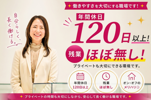 【御殿場プレミアム・アウトレット店】人の良さが自慢!困った時はお互いさま、みんなで助け合う温かい職場ジュエリー販売スタッフ
