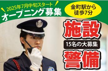 金町エリアの象徴となる新規大型商業施設内のお仕事です。