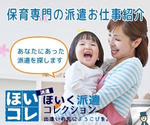 京都市内で保育の転職をお考えなら!
ベルサンテスタッフにお任せください。
