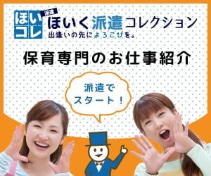 保育専門派遣 紹介のベルサンテスタッフ 京都 のアルバイト パート 正社員 派遣社員情報 イーアイデム 京都市山科区の保育スタッフ ベビーシッター求人情報 Id