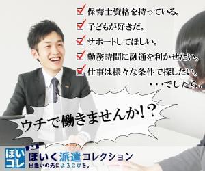 京都市内で保育の転職をお考えなら!
ベルサンテスタッフにお任せください。