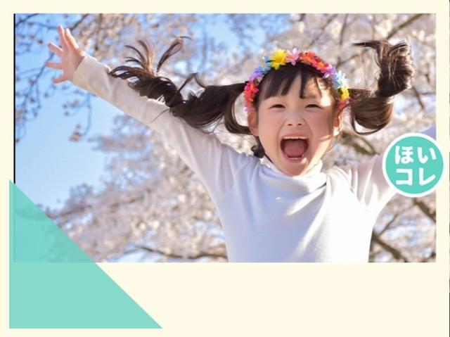 保育専門派遣 紹介のベルサンテスタッフ 堺13981 のアルバイト パート 派遣社員 紹介予定派遣情報 イーアイデム 堺市北区の保育士求人情報 Id A00819059916