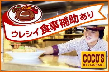 ◎メニューの半額で食べられる食事補助といった嬉しい特典を揃えています!