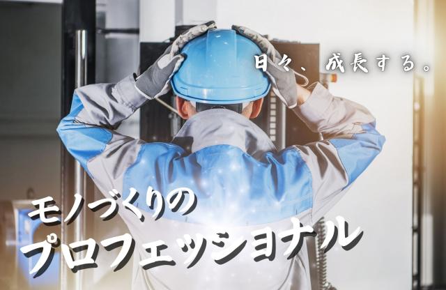株式会社パワースタッフジャパン　宇都宮オフィス