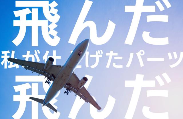 株式会社パワースタッフジャパン　宇都宮オフィス