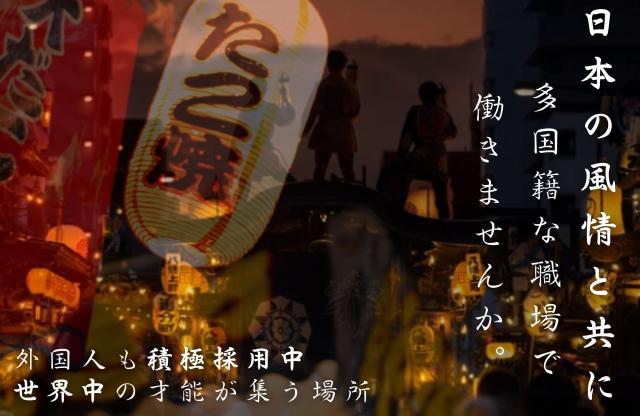 株式会社パワースタッフジャパン　宇都宮オフィス