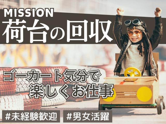 株式会社パワースタッフジャパン　宇都宮オフィス