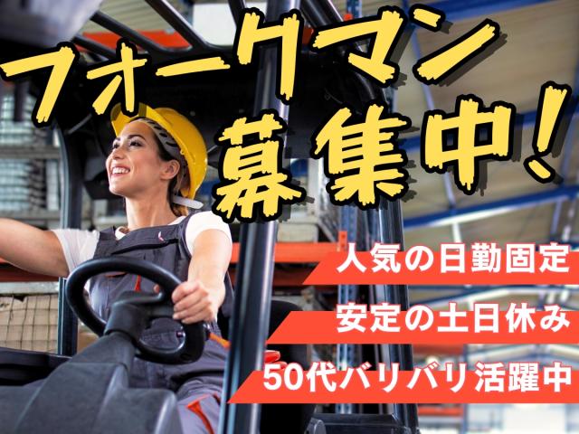 株式会社パワースタッフジャパン　宇都宮オフィス
