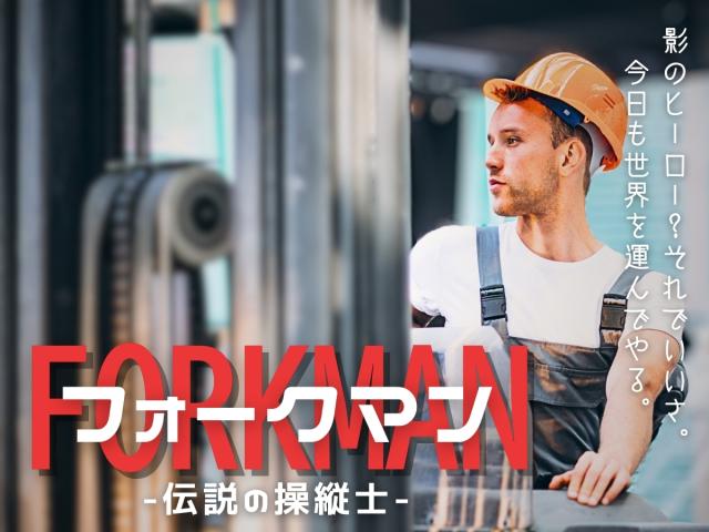 株式会社パワースタッフジャパン　宇都宮オフィス