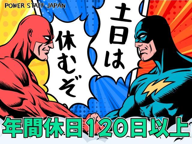 ＜正社員登用予定＞未経験OK！生産管理！昨年新規入社の離職率0％！定着率良好の職場です♪バス部品の生産管理・調達