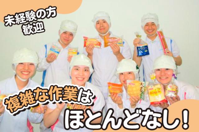 車・バイク・自転車通勤OKで通いやすい♪
食堂があるから休憩時間も快適です◎