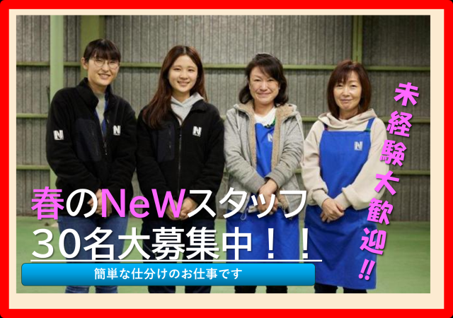 野口倉庫株式会社