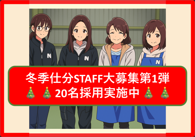 【選べるシフトの時間帯】
無料送迎バスもあって通勤便利
勤務時間は随時ご相談ください。
勤務開始日もお気軽にご相談下さい♪