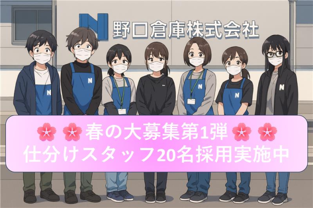 【選べるシフトの時間帯】
無料送迎バスもあって通勤便利
勤務時間は随時ご相談ください。
勤務開始日もお気軽にご相談下さい♪