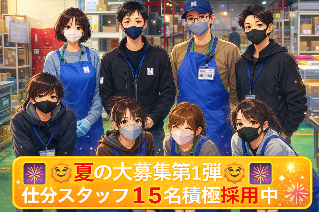 【選べるシフトの時間帯】
無料送迎バスもあって通勤便利
勤務時間は随時ご相談ください。
勤務開始日もお気軽にご相談下さい♪