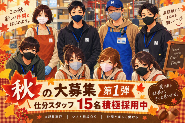 【選べるシフトの時間帯】
無料送迎バスもあって通勤便利
勤務時間は随時ご相談ください。
勤務開始日もお気軽にご相談下さい♪