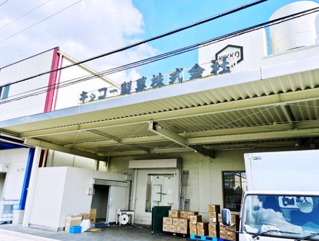 ワークライフバランスも充実できます！