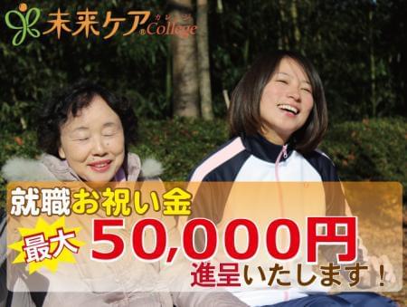 多くの学生の教育指導実績がある介護資格専門スクールを運営しています。