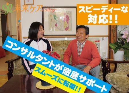 多くの学生の教育指導実績がある介護資格専門スクールを運営しています。