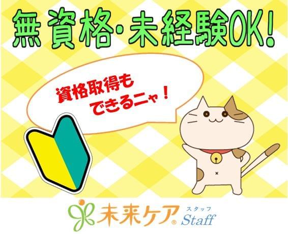 未来ケアカレッジ お仕事 5411 Web面談できます の正社員求人情報 イーアイデム正社員 京都 市上京区の介護職 ヘルパー社員転職 就職情報 Id A 未来ケアカレッジ お仕事 5411 Web面談できます の正社員求人情報 イーアイデム正社員 京都 市上京区の介護職 ヘルパー社員転職 就職情報 Id A