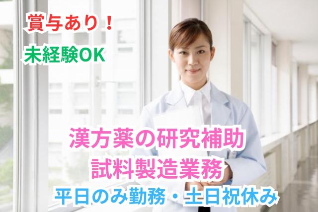 生産本部　生産技術センター　技術開発部