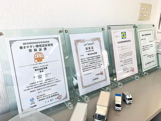 国土交通省＜働きやすい職場認証制度＞で認証取得！