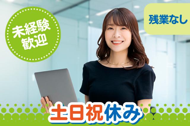 タスクエイト株式会社