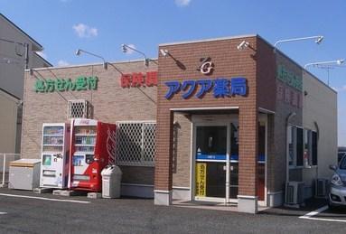 地域の方々から頼られる存在として。
※写真は内原店です。
