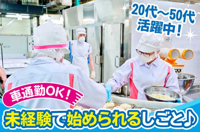 年2回の賞与や社会保険完備など待遇充実！万全のサポート体制を整えてご応募をお待ちしています。