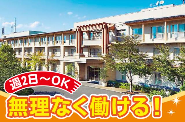 交通費全額支給で昇給もアリ！
充実の待遇面！勤務開始日の相談も可能ですよ♪