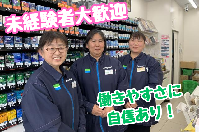 パート／アルバイト／夕方できる方大歓迎／イキイキ働いてくれるスタッフ大募集／未経験者大歓迎レジ・接客・品出し・発注