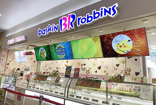 サーティワンアイスクリーム イオンタウン水戸南店のアルバイト パート 情報 イーアイデム 茨城町のファストフード デリ求人情報 Id A