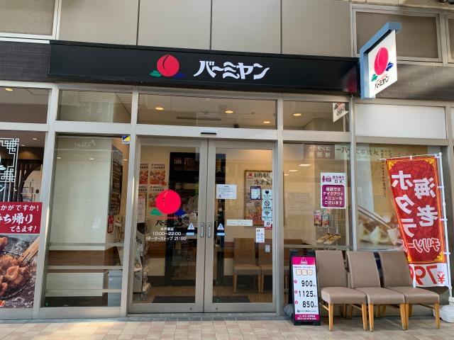 バーミヤン 店長に関するアルバイト バイト 求人情報 お仕事探しならイーアイデム