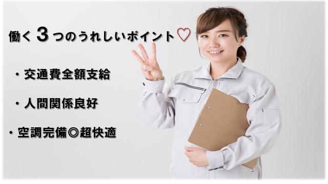 株式会社rushの派遣社員情報 イーアイデム 明石市の製造 組立 加工求人情報 Id A