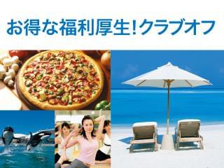 お得&楽しい!ランスタッドスタッフ限定特典をご紹介!