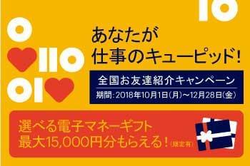 ランスタッドは、世界39ヵ国に4858以上の拠点を置く、世界最大級の総合人材サービス会社