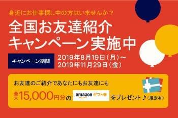 ランスタッド株式会社　水戸支店（水戸事業所）/FMTO100298の求人画像